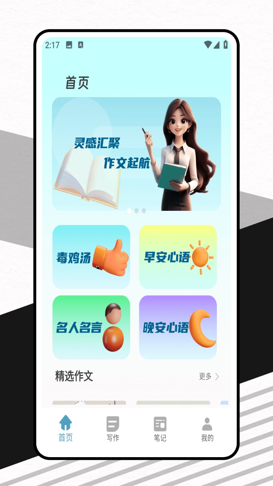 速写作文(2)