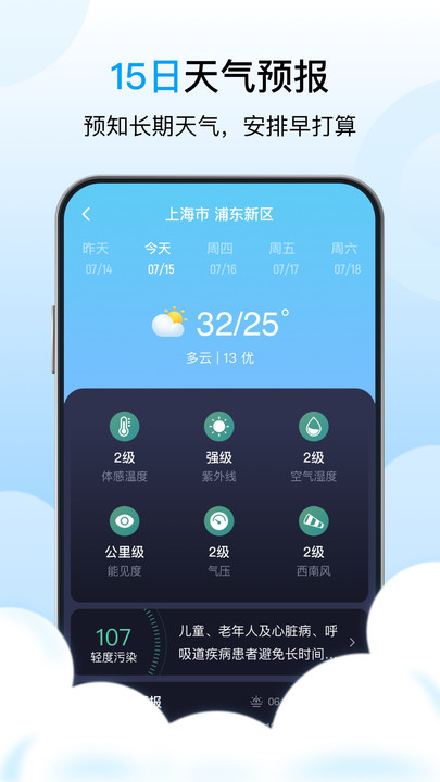 芒种 天气(1)