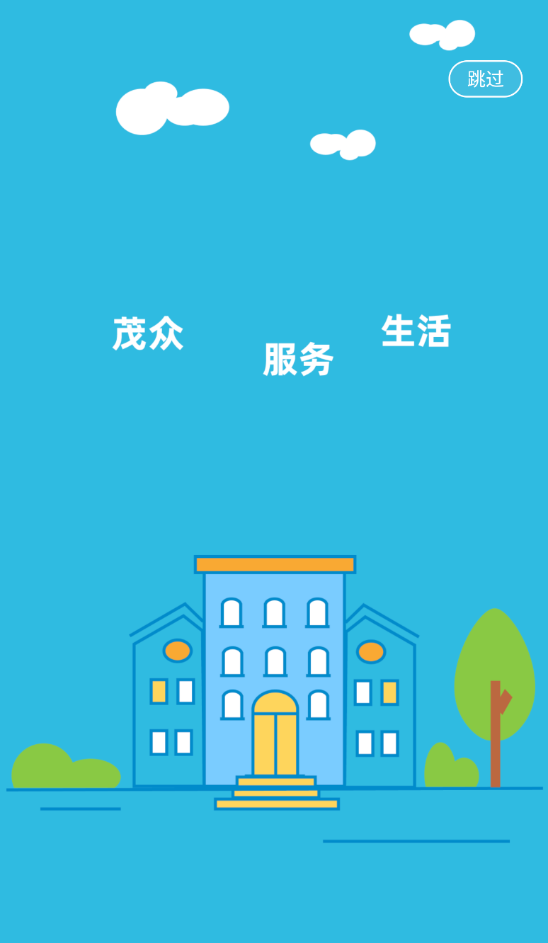 茂众生活(2)