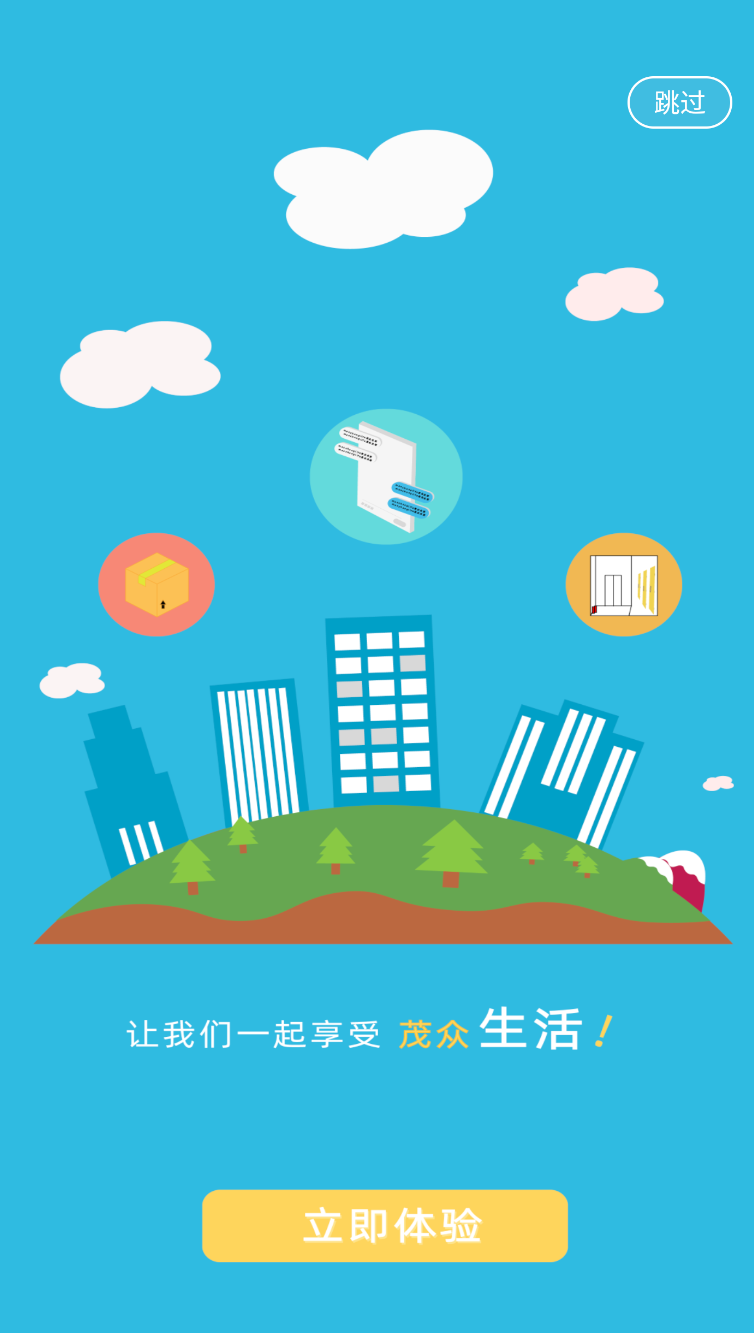 茂众生活(3)