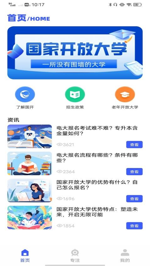潇湘专升本(1)