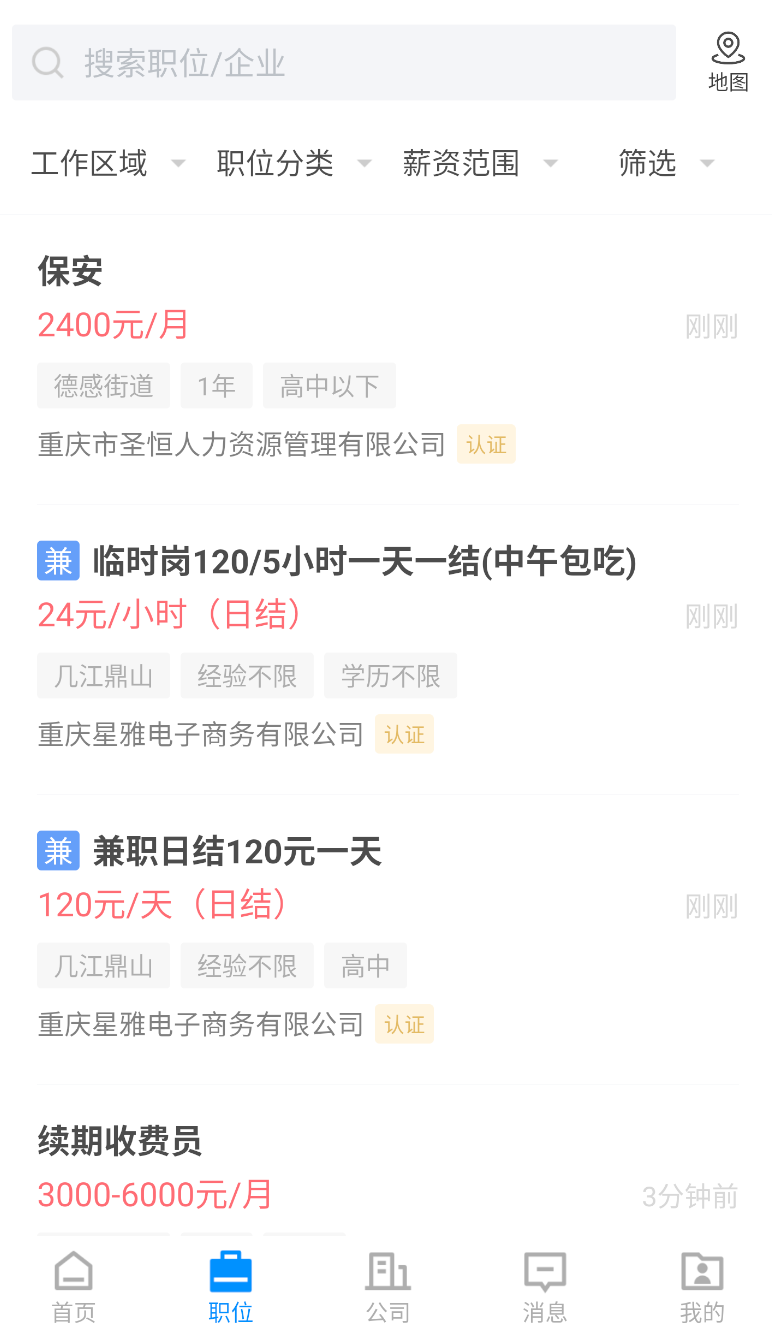 江津人才网(1)