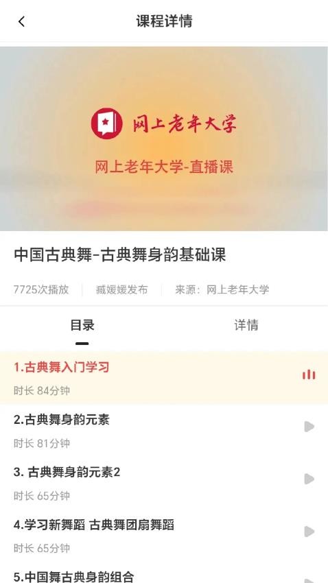 古柏老年学堂(2)