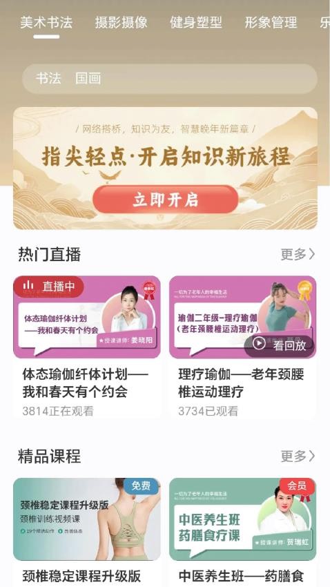 古柏老年学堂(3)
