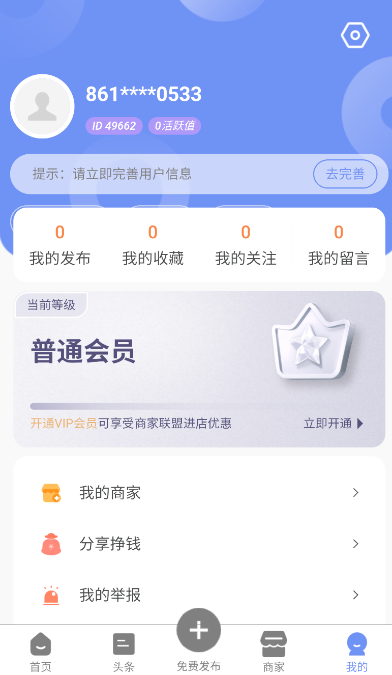 海外信息同城(1)