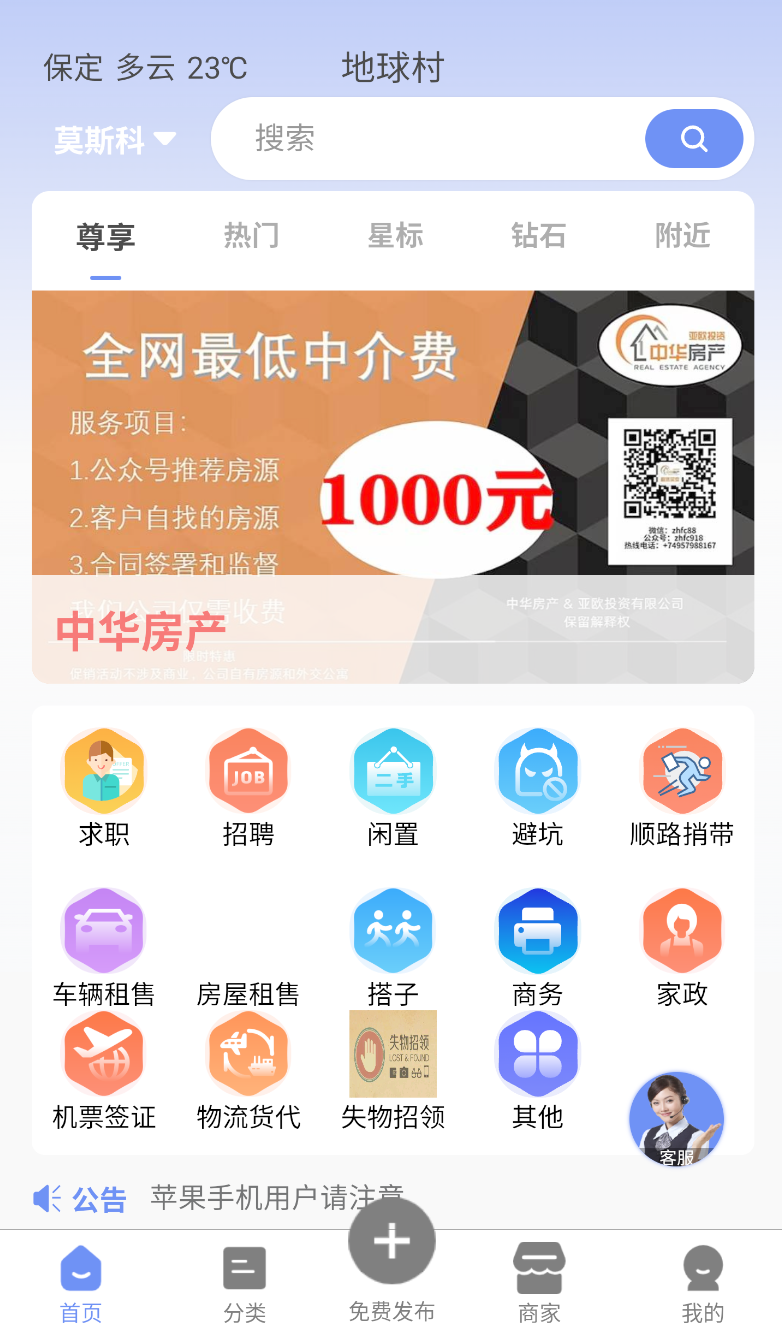 海外信息同城(3)