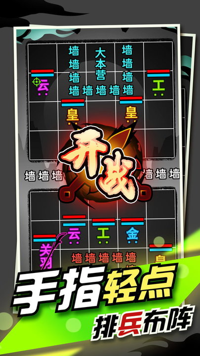文字大作战(1)