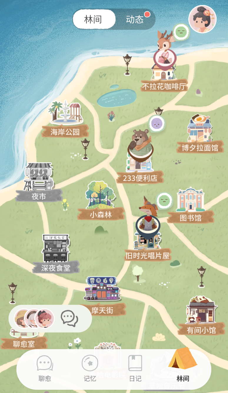 林间聊愈室(3)