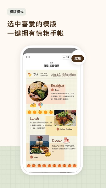 手帐罐头(1)