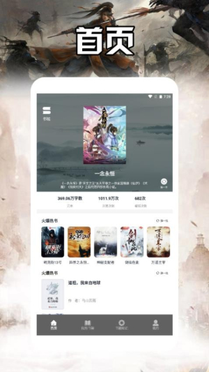 海棠书城阅读器(1)
