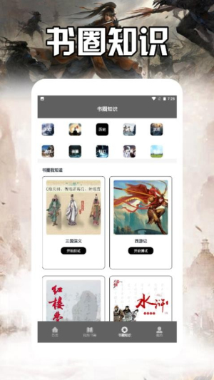 海棠书城阅读器(2)