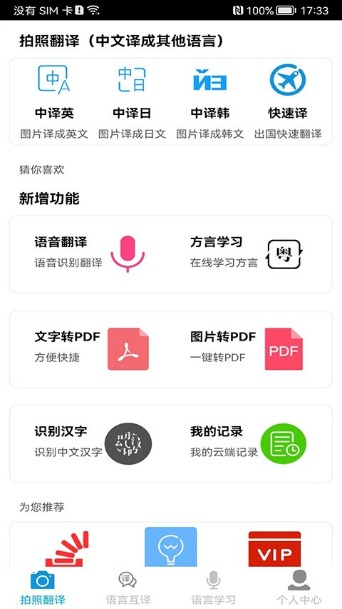 时间统计安卓版(1)