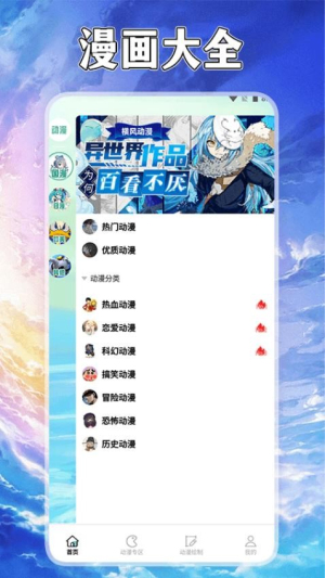 漫自由(1)