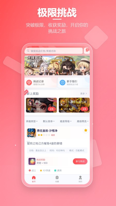 先锋营地(2)