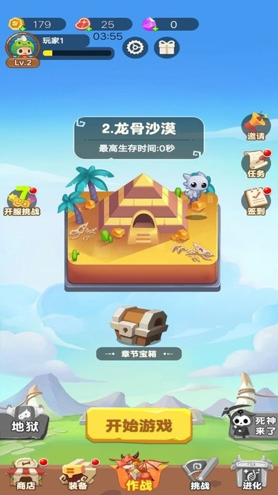 骷髅特工队(2)