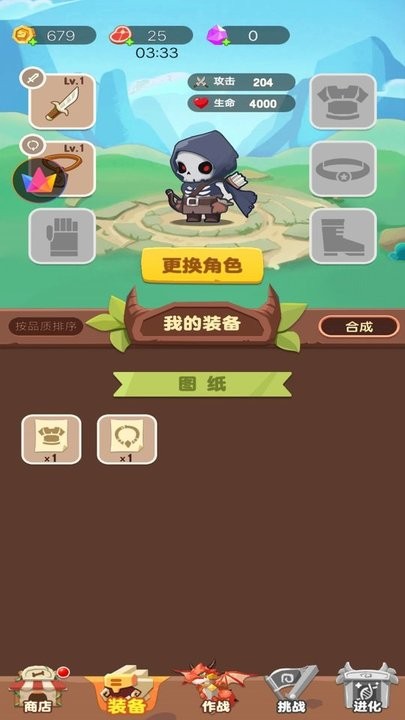 骷髅特工队(3)