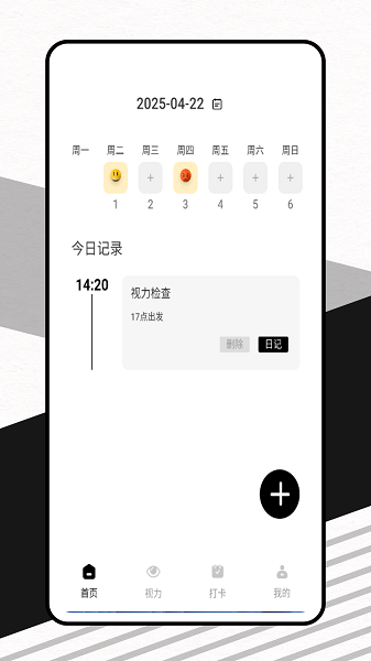 眼力测试(2)