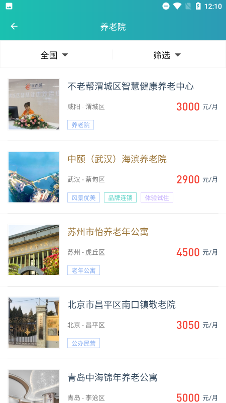 链老生活(2)