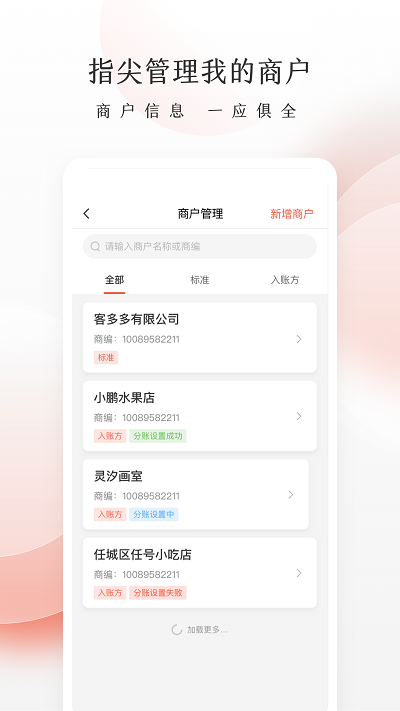 老板管账系统(3)