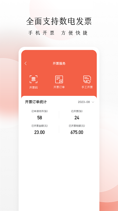 老板管账系统(1)