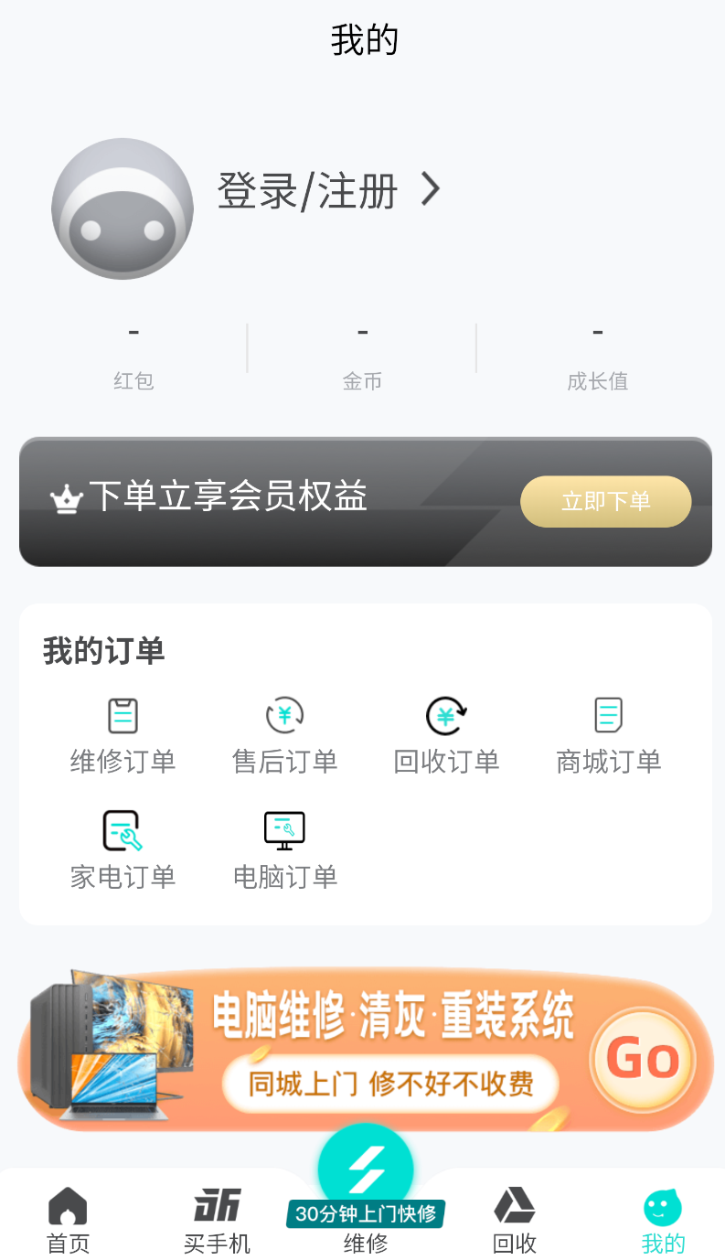 闪电修(3)