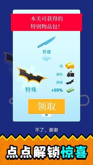 超级点点点3(2)