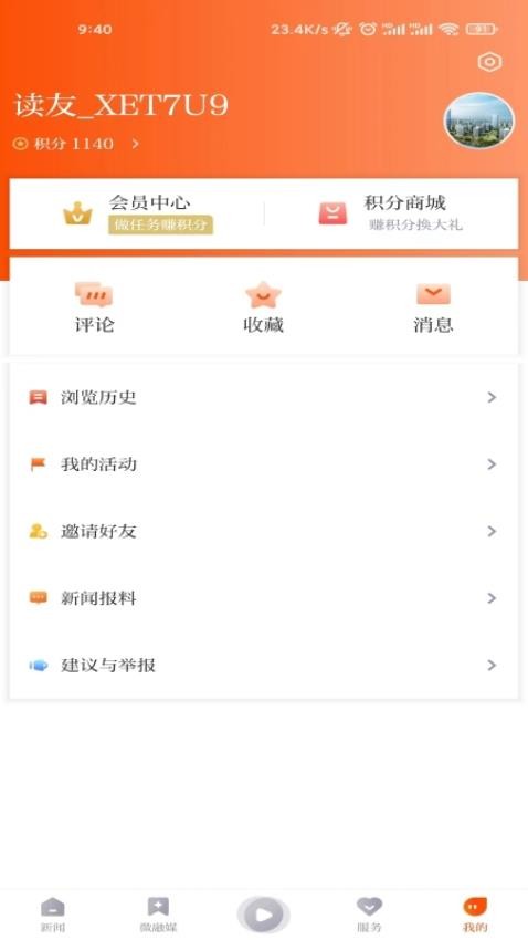 悦临平安卓版(1)