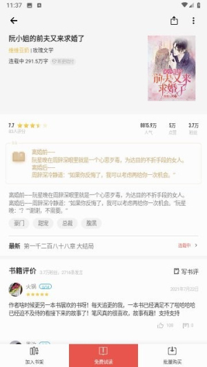 三星读书(2)