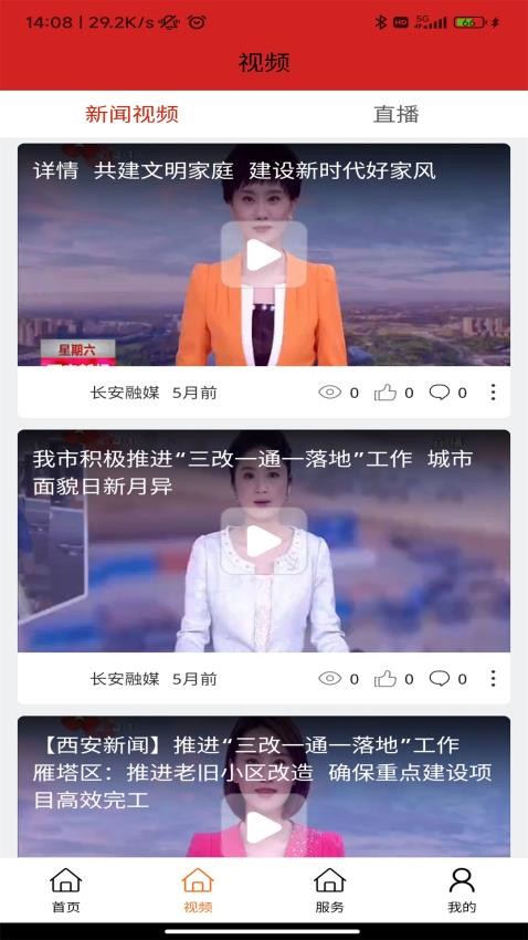 长安融媒(3)