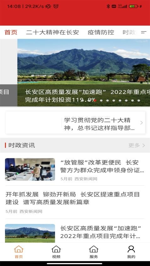 长安融媒(1)