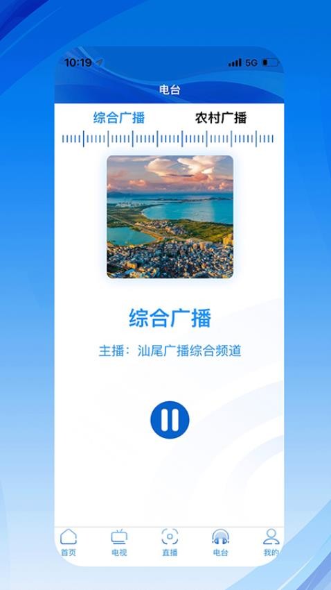 汕尾手机台(3)