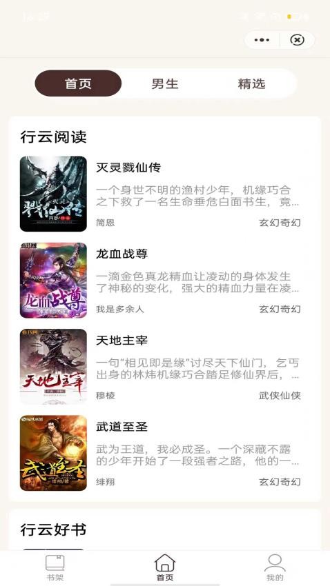 小荷书阁(3)