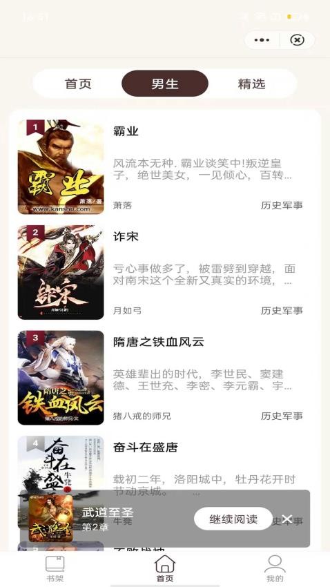小荷书阁(2)