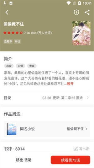 笔芯阅读(3)