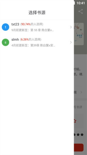 笔芯阅读(2)