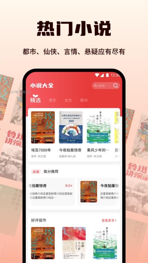 书漫阅读器(1)