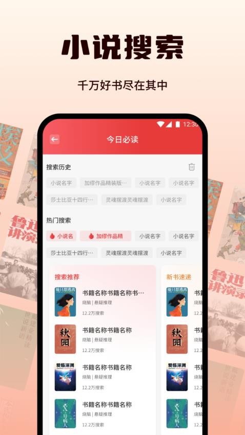 书漫阅读器(3)