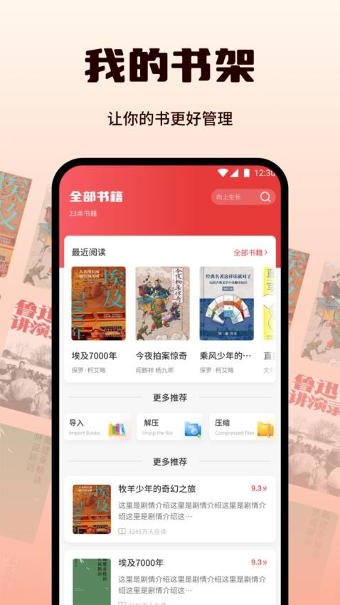 书漫阅读器(2)