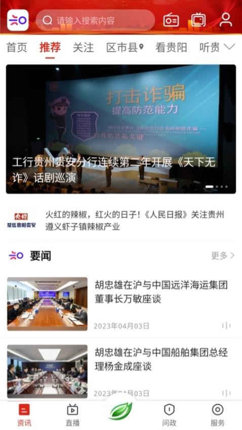 知知贵阳(1)
