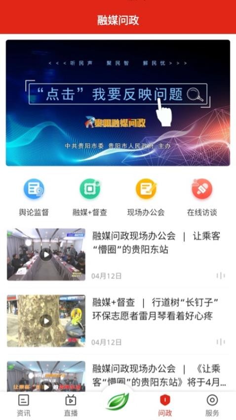 知知贵阳(3)