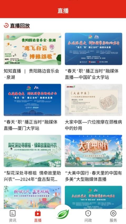 知知贵阳(2)
