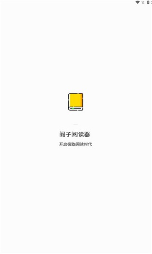阁子阅读器(1)