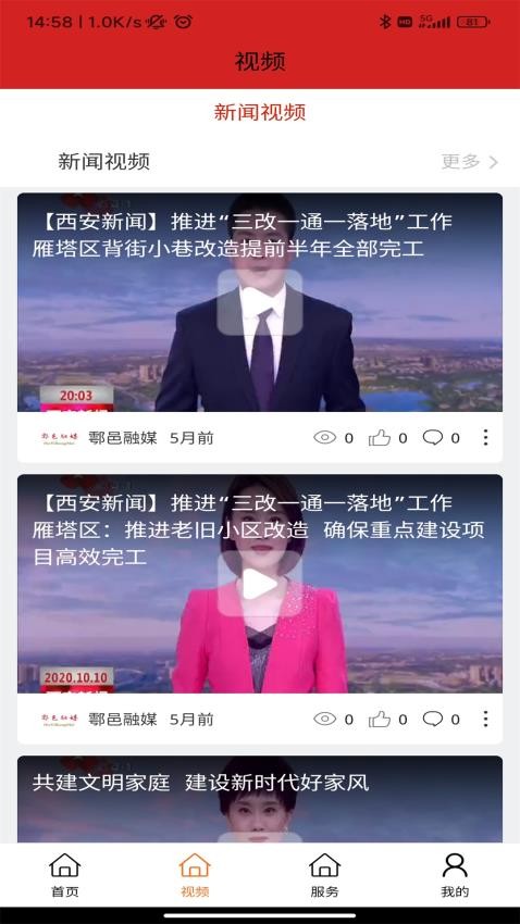 鄠邑融媒(1)