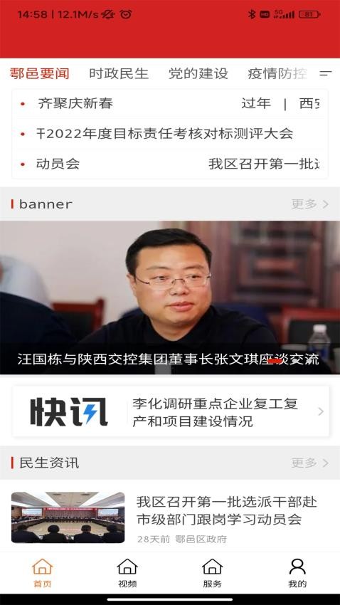 鄠邑融媒(3)