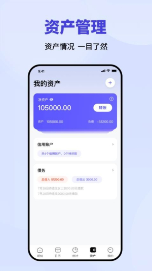记账速记本(2)