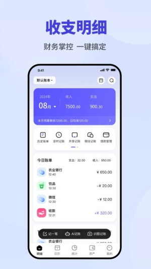 记账速记本(3)