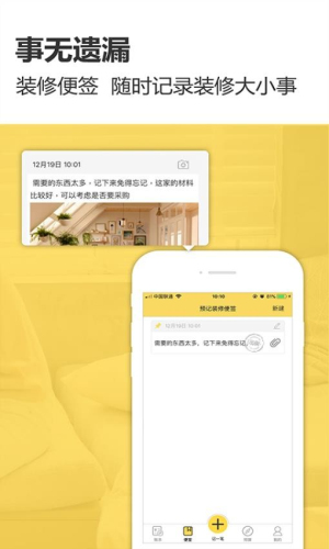 装修记账(2)