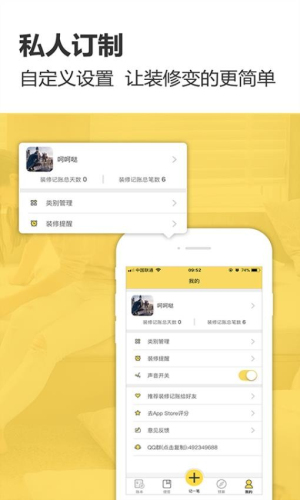 装修记账(1)