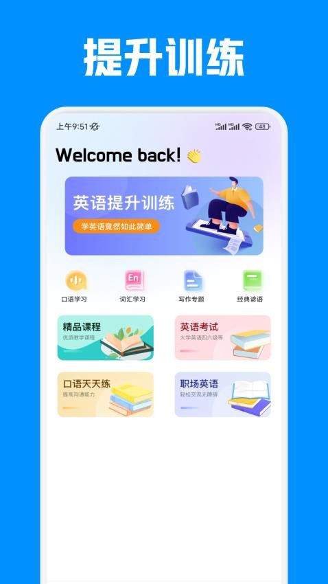 名师云学堂(1)