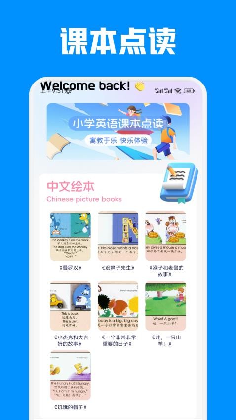 名师云学堂(2)